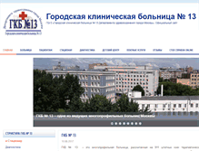 Tablet Screenshot of gkb13.ru